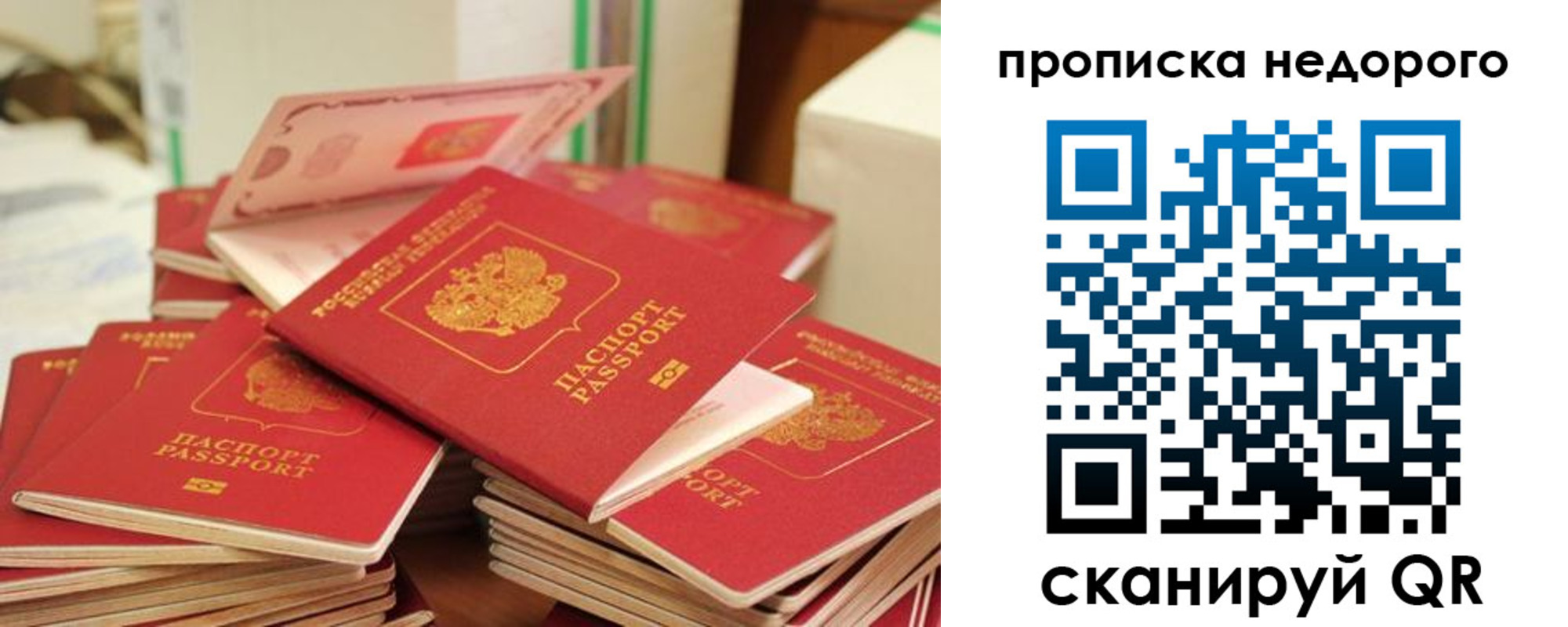 временная регистрация в квартире в Камызяке