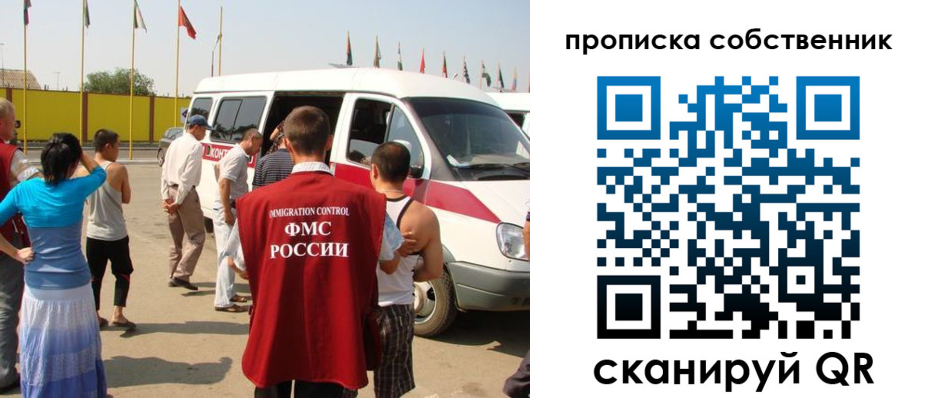 купить прописку в Камызяке