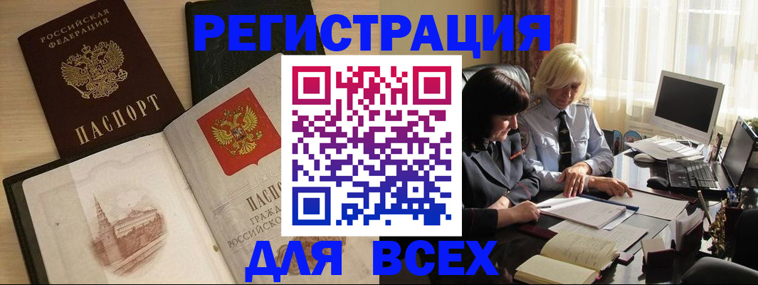 временная регистрация законно в Камызяке
